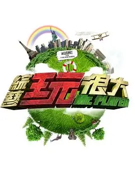 披荆斩棘4